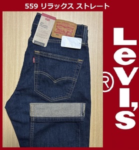 W36 ★新品 リーバイス 559 リラックス ストレート フィット デニム パンツ ジーンズ Levi's 559 00559-0619