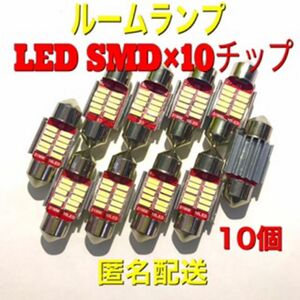 ルームランプ LED SMD×10チップ アルミヒートシンク ホワイト10個 CanBus エラーフリー キャンセラー車内灯 汎用