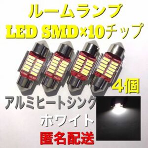 ルームランプ LED SMD×10チップ アルミヒートシンク ホワイト 4個 CanBus エラーフリー キャンセラー車内灯 汎用