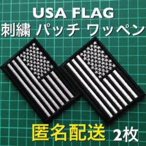 ★ アメリカ 米国 USA 星条旗 国旗 ミリタリー 刺繍 パッチ ワッペン ブラック 2枚 サバゲー リメイク