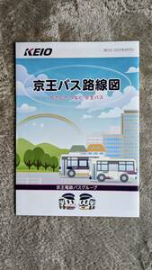 2023年4月1日発行の京王バス路線図