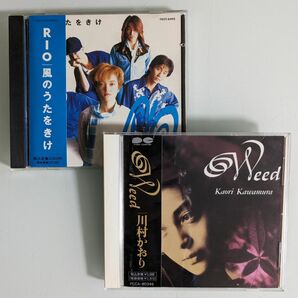 川村かおり「WEED」、ＲＩＯ「風のうたをきけ」／CD2枚一括【送料無料】