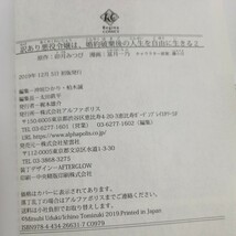 【初版】訳あり悪役令嬢は、婚約破棄後の人生を自由に生きる 第2巻/卯月みつび/冨月一乃/ d6859/07002_画像3