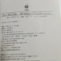 【初版】訳あり悪役令嬢は婚約破棄後の人生を自由に生きる 第2巻/卯月みつび/冨月一乃/ d6859/07002_画像3