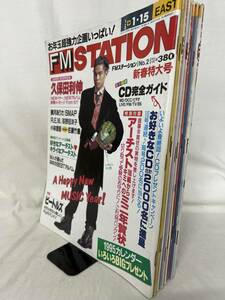 FM STATION EAST版　平成7年　8冊セット