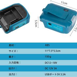 Waitley - Adp05 マキタ18vバッテリー用USBアダプター 5V/12Ｖ出力 高輝度LEDライト付き USB 急速充の画像4