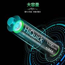 単四電池8本 HiQuick 電池 単4 充電式 8本入り 1100mAh ソーラーライト用充電池1.2V ニッケル水素電池 AA_画像6