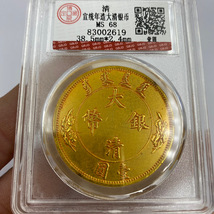  【仁】『 金貨 金幣 塗金 大清銀幣 宣統年造 龍幣 紀念幣 中国古銭 収蔵品』極細工 古賞物 中国古玩 古美術 古美味_画像8