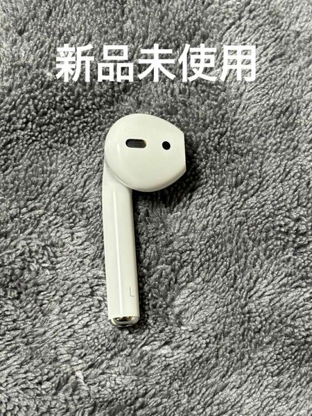 AirPods 第2世代 左 イヤホン 左耳のみ 新品未使用品※左耳のみになります。ご注意下さい。