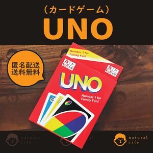 【新品】UNO (ウノ)　カードゲーム (UNO UNO UNO)