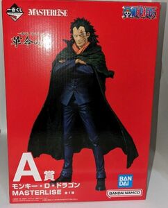 【新品未開封】ワンピース 一番くじ A賞 モンキー・D・ドラゴン 革命の炎 MASTERLISE