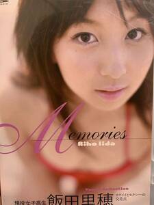 DVD Riho iida Memories Idol Gravure Image Voice Actor