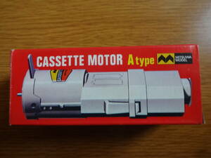 MITSUWA MODEL cassette motor A type strut switch 