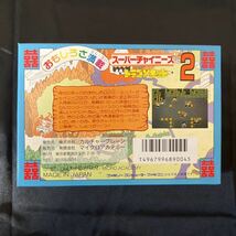 新品未開封　極美品　スーパーチャイニーズ2ドラゴンキッド 　FC　ファミコン　コレクション品　希少品_画像2