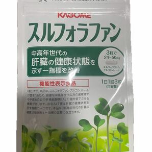 カゴメ スルフォラファン KAGOME 1袋 機能性表示食品