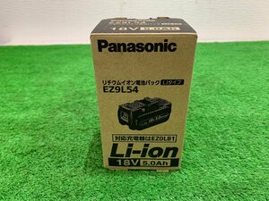 【未使用】 Panasonic パナソニック　純正リチウムイオン電池　バッテリー　EZ9L54 【博多店】