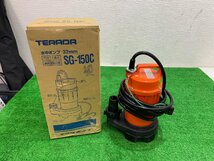 【中古】 テラダ　水中ポンプ　SG-150C　【博多店】 動作確認済み_画像1