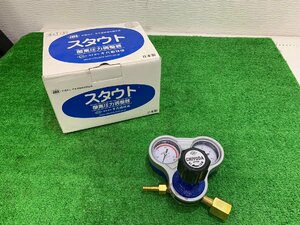 【未使用】 千代田精器　スタウト　酸素圧力調整器　【博多店】