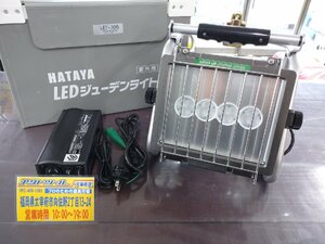 ◆中古 美品/動作品◆ HATAYA ハタヤ LED ジューデンライト 屋外用 LEF-30B 充電器付 【アクトツール太宰府店】 店頭同時販売品