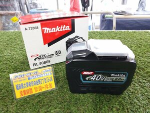 ◆未使用/展示品◆ makita マキタ 40v max 8.0Ah バッテリ BL4080F A-73368 領収証発行可 【アクトツール太宰府店】★店頭同時販売品★