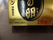 ◆未使用◆ レヂトン 切断砥石 金の卵 105×1.0×15 10枚入 20箱セット 200枚 ステンレス 金属用 【アクトツール太宰府】★店頭同時販売★_画像4