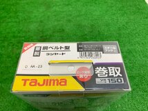 【未使用】 Tajima タジマ　胴ベルトランヤード　B1VR150L-CL1　【博多店】_画像2