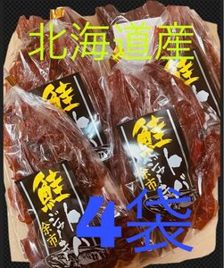 週末割引　鮭とば　400g 北海道産