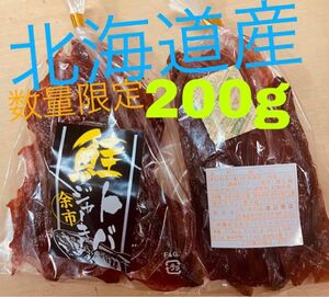 鮭とば　200g 