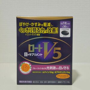 ロートV5　30粒入 × 1箱