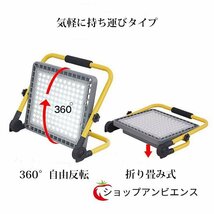 作業灯 LED 投光器 充電式 400W 380球 IP65防水 三脚スタンド 60A／60000mAhバッテリー 充電器 夜間 照明 キャンプ 夜釣り 応急灯_画像6