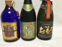 未開栓 古酒 泡盛 瑞泉 おもろ 10年熟成古酒＆リキュール 琉球野草酒 命ぬ黄金 源國＆菊之露 南海王国10年古酒 まとめて3本セット 箱付 _画像2