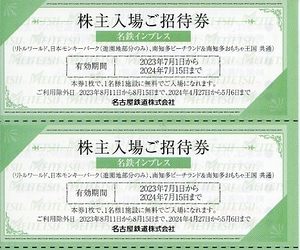 即決！★日本モンキーパーク or リトルワールド or 南知多ビーチランド★名鉄 入場券 ２枚★名古屋鉄道 株主優待