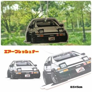 AE86 エアフレッシュナー 芳香剤 イニシャルd 頭文字d 車内アクセサリー