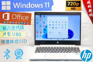 ★美品級軽量型金属ボディ・最上級4コア8スレッド★HP ProBook 430 G6★高年式第8世代/大容量爆速SSD/指紋認証/wifi/8G/Win11/Office2021