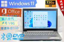 ★美品級爆速体感・アマゾン95345円販売中モデル★レノボ Lenovo ideapad V320★爆速SSD/第8世代/カメラ・マイク/wifi/8G/Win11/Office2021_画像1