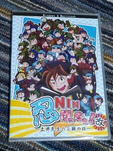 未開封 忍NINげっちゅ！改 土井先生の災難の段 忍たま乱太郎 サルゲッチュ アクション