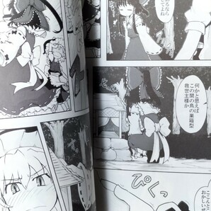 東方大運動会 東方プロジェクト 熱血硬派くにおくん 美少女 殴り合い アクション 同人誌 同梱版の画像4