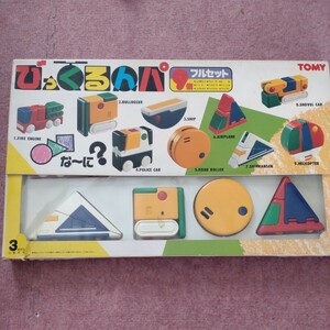 【レトロ】1988年 TOMY/トミー びっくるんパ　フルセット　車　　知育玩具　現状品 アンティーク ビンテージ コレクション コレクター