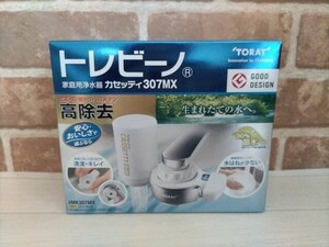 ★税・送料なし★【未使用品】東レ／ トレビーノ 浄水器 蛇口直結型 カセッティ MK307MX 節水