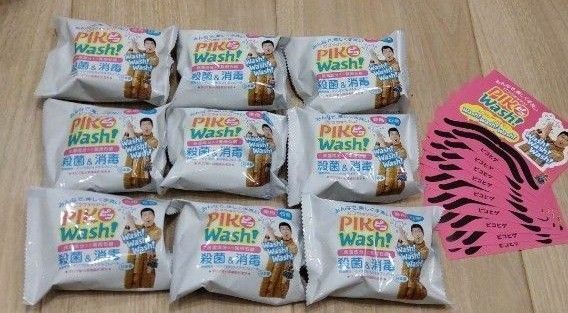 石鹸 ハンドソープ ピコウォッシュ PIKO wash 殺菌 消毒 固形石鹸 手洗い キャンプ アウタドア 災害 防災 銭湯 旅行