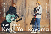 最新号 即決 新品 特別価格 ギター・マガジン Guitar magazine 2024年4月号【特集】Ken Yokoyama 横山健のギター愛_画像3