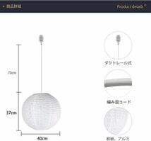 OTD 和紙ボールペンダントライト 1灯 和紙ランプ 吊り下げ照明 LED対応 和風 天井照明 コード調整可能【40cm ダクトレール式】_画像2