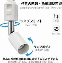 OTD スポットライト ダクトレールライトソケット E11口金 天井照明 間接照明 ト 角度調整可能【ホワイト 3個入り】 電球別売り_画像2