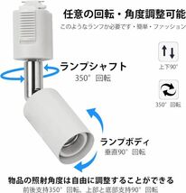 OTD スポットライト ダクトレールライトソケット E17口金 天井照明 間接照明 角度調整可能 【ホワイト 4個入り】_画像3