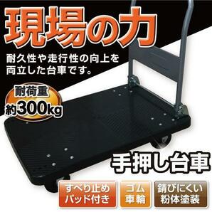 ［３年保証］ 台車（大） 300kg TS-3MBR  折りたたみ式台車 ハンドトラック 業務用 コンパクト 軽量静音 業務用台車 手押し台車の画像3