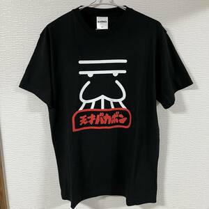 天才バカボン - LLサイズ 半袖Tシャツ バカボンのパパ ウナギイヌ 赤塚不二夫 これでいいのだ フジオプロ 浜松市 (タグ付き新品未着用品)