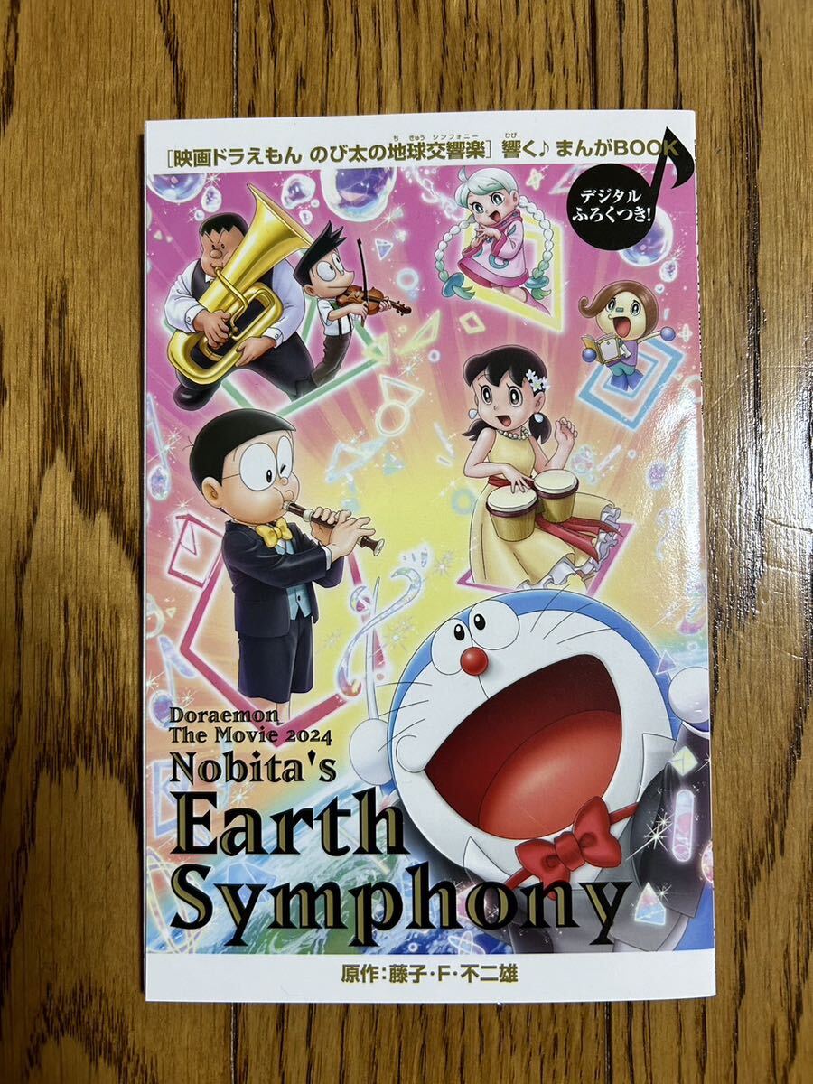 2024年最新】Yahoo!オークション - その他(ドラえもん た行)の中古品 