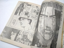 週刊少年ジャンプ 1992 8号　ドラゴンボール連載７周年_画像7