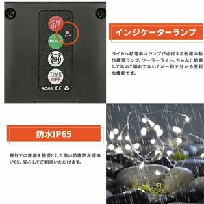 ソーラー イルミネーション ジュエリーライト LED 200球 20m ホワイト屋外用 防水 長時間点灯 タイマー 8パターン点灯 安い led 充電式の画像7