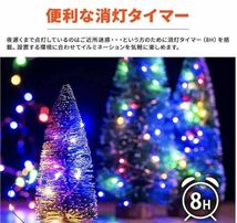 ソーラー イルミネーション ジュエリーライト LED 200球 20m ゴールド屋外用 防水 長時間点灯 タイマー 8パターン点灯 安い led 充電式_画像4